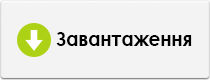 Завантаження