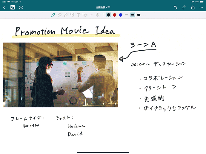動画でより伝わる